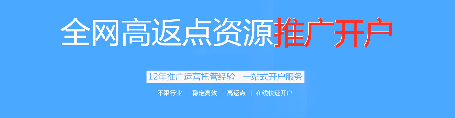 汉川信息流开户